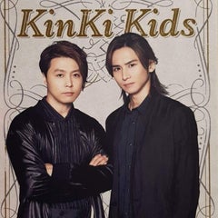 ジャニーズ誕生日一覧 1994年 09年 1992 Kinki 1997のブログ