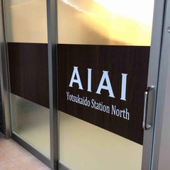 AIAI NURSERY　四街道駅北口のプロフィール