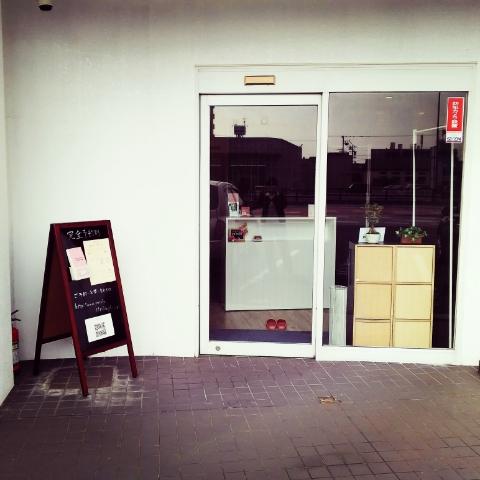 ラクトミニオンプレミアム】追加注文しなきゃ！ | 名古屋市中川区に