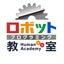 画像 滋賀県ロボット教室・プログラミング教室の様子（滋賀）のユーザープロフィール画像