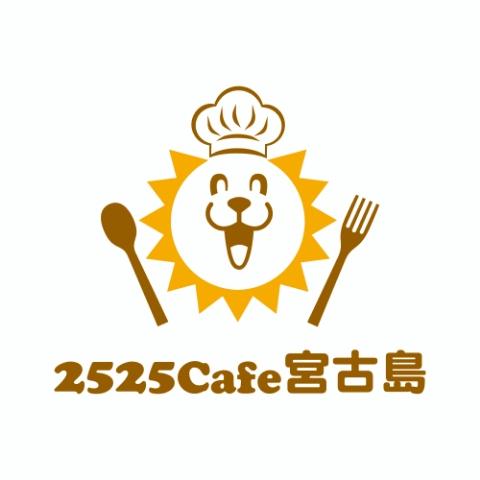 2525Cafe宮古島&ヨガフィットネスインストラクター絵美
