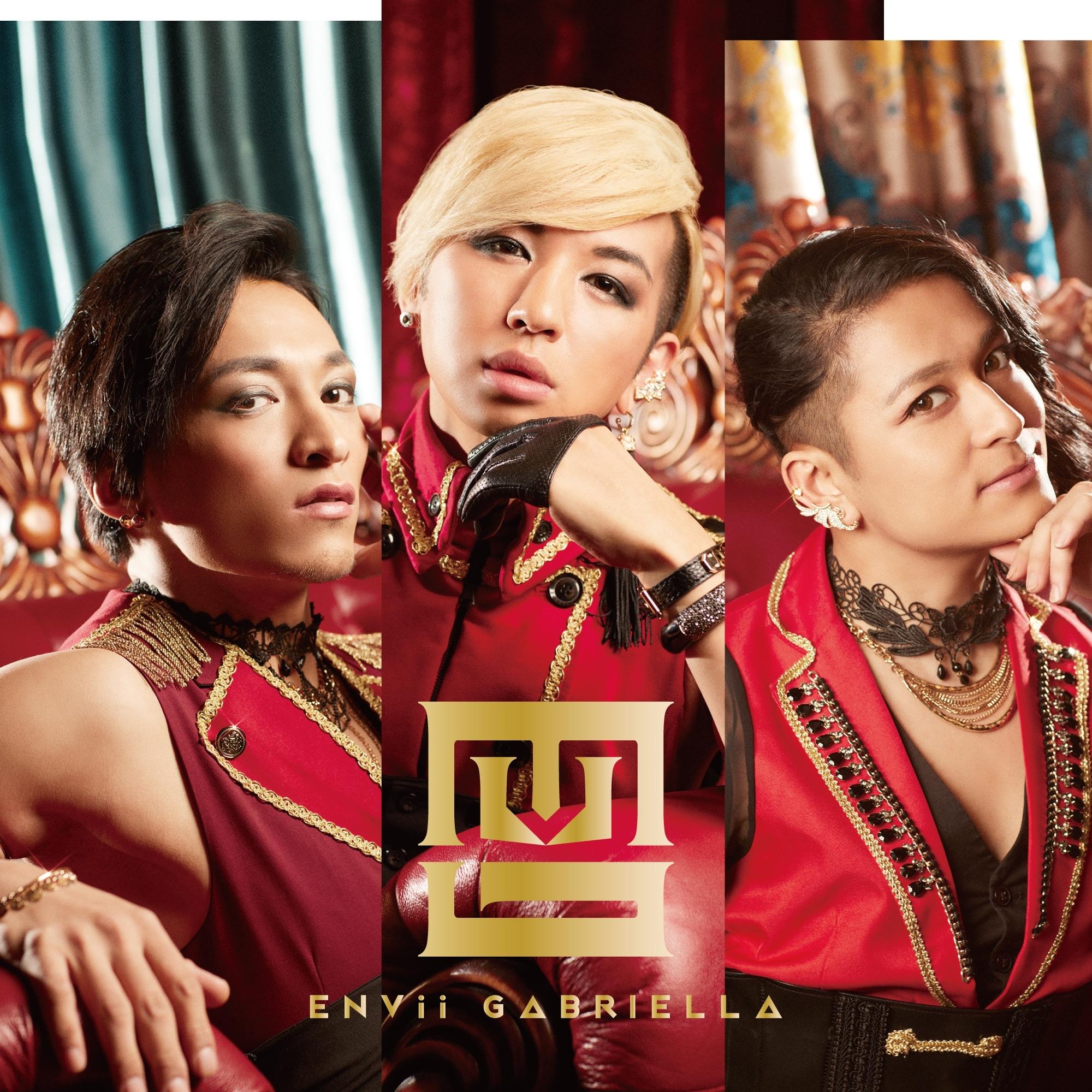 本日リリース！】Snack ENVii GABRIELLA | ENVii GABRIELLA