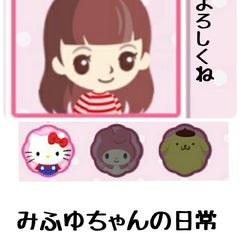 mifuyu510のプロフィール