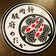 駿府めだかの備忘録