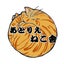 画像 岡崎市 自然素材を使ったお菓子・パンの販売〜ねこ舎〜のユーザープロフィール画像