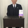 弁護士　門間秀夫のプロフィール