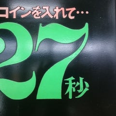 ZOO(トミカンサファリ)のプロフィール