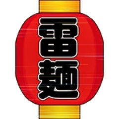 raiichiのプロフィール