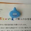 スライムのサムネイル