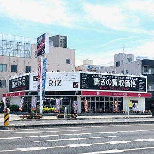 RiZ大元店 岡山買取と言えばRiZ 驚愕の買取販売実績