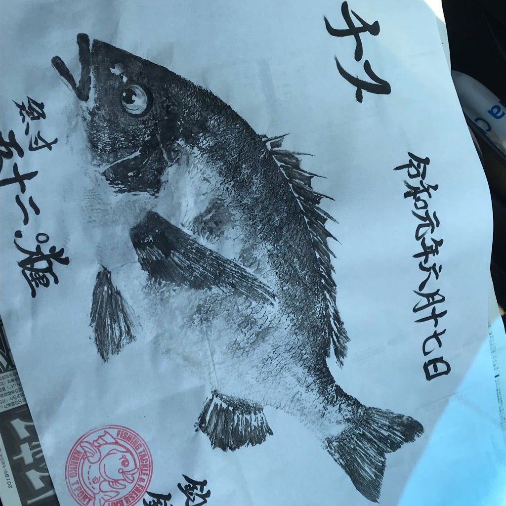 チヌが釣れる理由 アミノ酸の匂い 釣り大好き Kちゃん