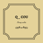 q-couのサムネイル