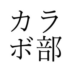 無料印刷可能な画像 最高 ネジ隠し シール ダイソー