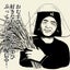 画像 新潟コシヒカリのお米農家「まごころ村」ブログ＊出張販売・全国発送対応のユーザープロフィール画像