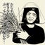 まごころ村のサムネイル