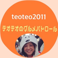 テオテオのプロフィール