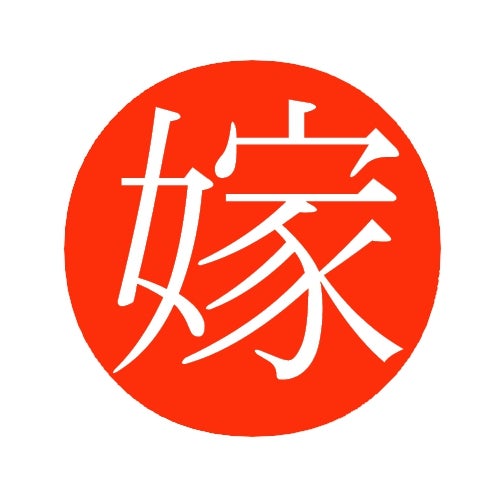 1曲目 シャルル その キーチェンジの弊害 なりやまの嫁が歌ってみた