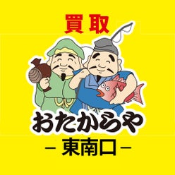 新宿の買取専門店 おたからや東南口店 ロレックス ヴィトン ダイヤ 金 プラチナ高価買取致します さんのプロフィールページ