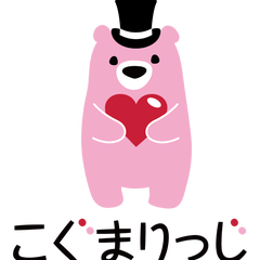 結婚相談所こぐまりっじ（こぐまり男・こぐまり子）のプロフィール