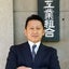小豆島の案内人　川崎 正のサムネイル