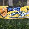 FC平野 小学生のプロフィール