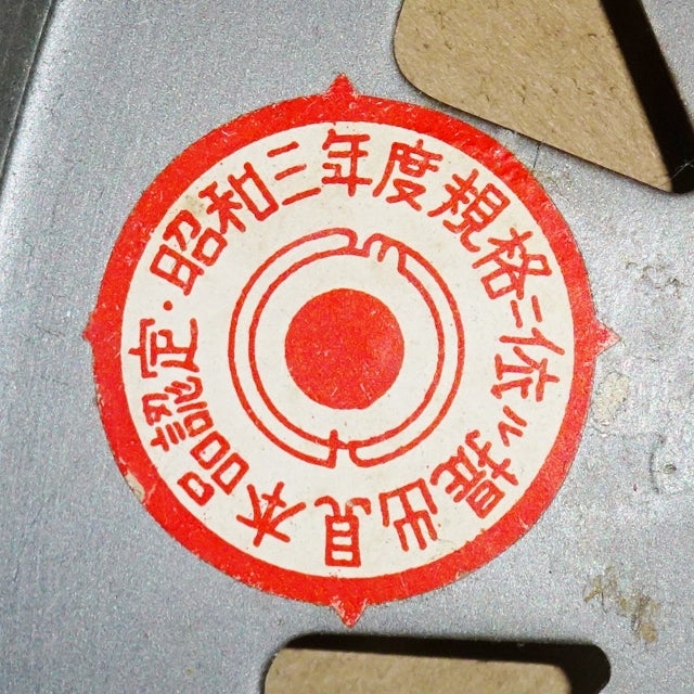 真空管ラジオ「NATIONAL Type R-48」（前編） | 時代屋ちとせあめ