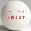 画像 太白JST ジュニアソフトテニスクラブ 宮城 仙台のユーザープロフィール画像