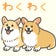 AZUKIとU-TAは今日もゆく