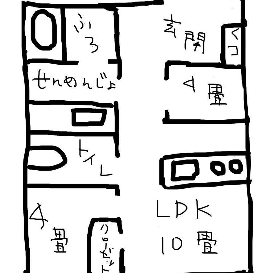 年管理栄養士している人の給与明細 アラフォー独身管理栄養士がタワマン買ってみる
