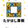 算数のつぶやき