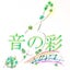 画像 奈良市 西登美ヶ丘 自己肯定感を育てる 「音の彩(おとのいろ)ピアノ教室」のユーザープロフィール画像