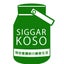画像 現役看護師の酵素生活★SIGGAR KOSOのユーザープロフィール画像
