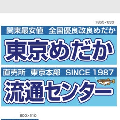 東京めだか流通センターさんのプロフィールページ