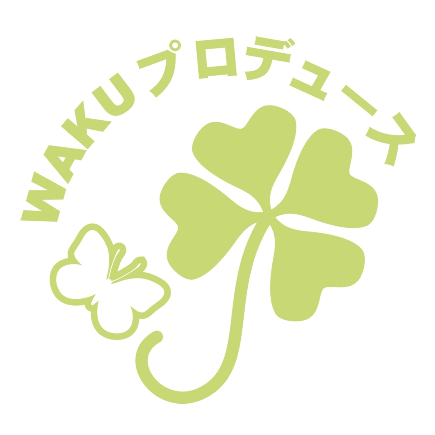 過去の公演履歴 ｗａｋｕオフィシャルブログ ｗａｋｕだより