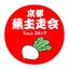 画像 【京都】蕪主走会のブログのユーザープロフィール画像
