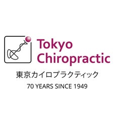 東京カイロプラクティックのプロフィール