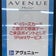 AVENUEイオン秦野店のai☆ブログ