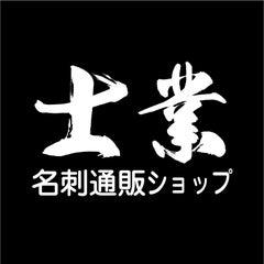 名刺作成・名刺印刷・名刺 デザイン  通販ショップのプロフィール