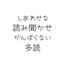 読み聞かせ＆多読 先生Groupのサムネイル