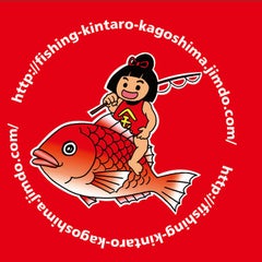 遊漁船 金太郎のプロフィール