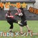 格闘系YouTuberムテキど〜る☆