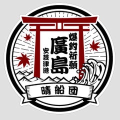 晴光丸のプロフィール
