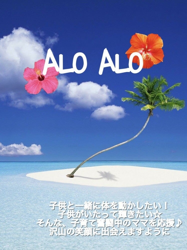 7月スケジュール | aloalo2015alohaのブログ