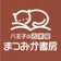 京王八王子の古本屋まつおか書房