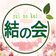 結婚相談所で婚活、仲人士が呟くよもやま話。
