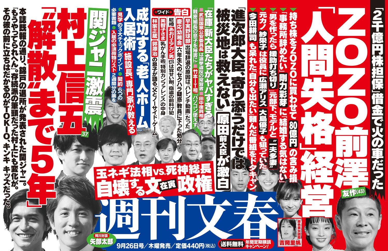 道下友紀氏の自己申告で当時価格で2600万円の横領事件を | 株式会社NAM 中野哲平の応援ブログ
