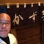 画像 「あんなにカニ天ぷら食べたの初めて」と多く声をいただくまでにカニ天ぷらだけで揚げ続けて10年の宿　京都　京丹後　久美浜　民宿かず子のユーザープロフィール画像