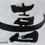 画像 coco Yurico 〜ここからつながる yuricoの筆文字〜のユーザープロフィール画像
