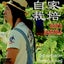 画像 日本とレゲエと自家栽培と育児と魂の話！！KAZUMA a.k.a.PAPASAKURA♪のユーザープロフィール画像