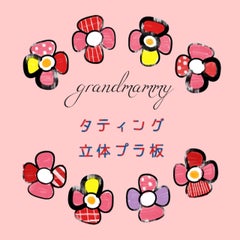 自分流枕草子と たまには Grandmammy 自分流枕草子と たまには Grandmammy